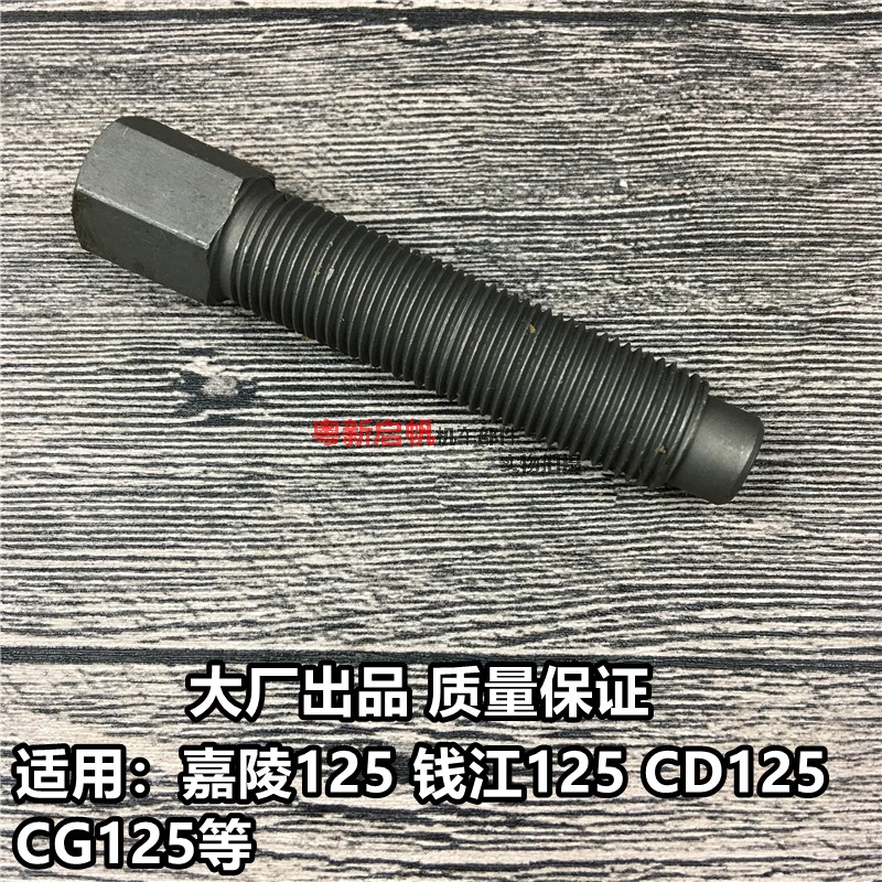 摩托车专用维修工具 CG125 ZJ125 JH125磁电机拉马 拉码 摩托车/装备/配件 摩托车维修工具 原图主图