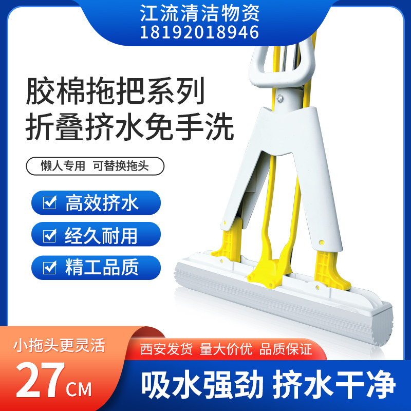 佳尔洁家用对折式胶棉