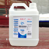 75%度乙醇酒精消毒酒精皮肤消毒液便携喷雾医家用免洗手2.5L大桶