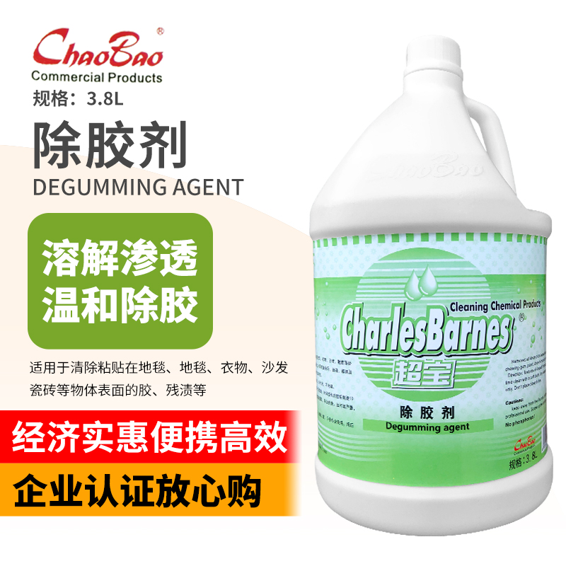 大桶除胶剂超宝强力清除剂