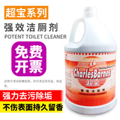 超宝洁厕剂强效强力去污厕所洗厕精清洗清洁剂马桶便池芳香除臭液