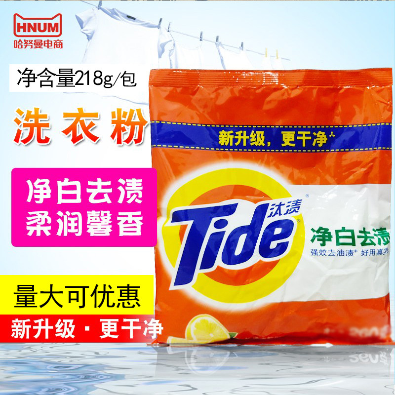 加香型速效衣物洗衣粉无磷去污
