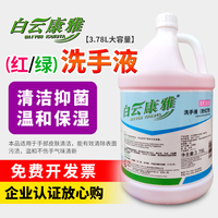 白云康雅洗手液清洁护肤保湿护肤皂液大桶酒店用补充装KY117绿色
