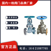 Z41H铸钢高压闸阀多种规格定制 大禹阀门