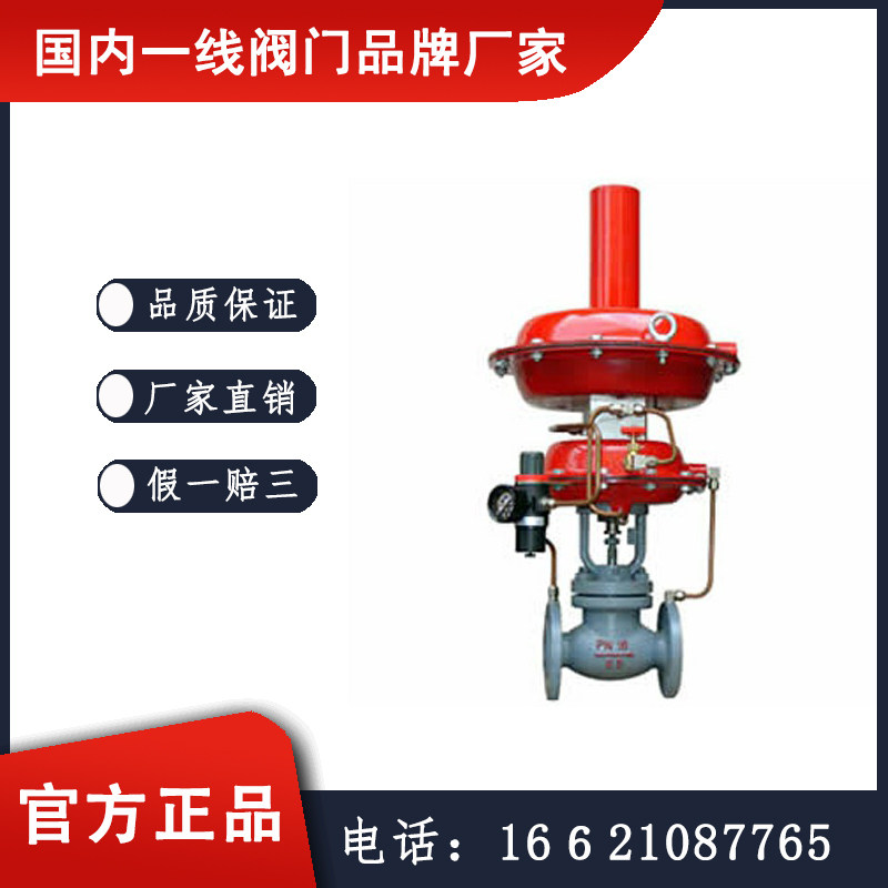ZZDQ自力式氮封阀  株洲南方阀门