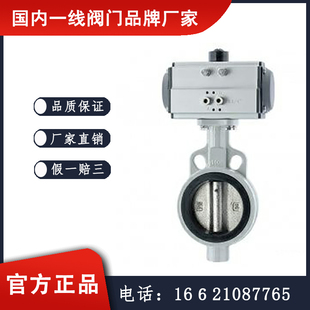 D671X对夹气动蝶阀不锈钢软密封对夹气动蝶阀  中核苏阀