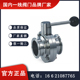 WD81F卫生级快装 益都阀门 蝶阀