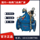 700X多功能水泵控制阀 沪工阀门 工厂定制
