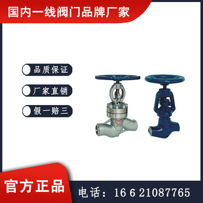 J61Y/J961Y/J962Y/J561Y高温高压截止阀 厂家直供 郑蝶阀门