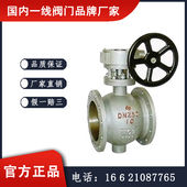 方圆阀门 源头工厂 PQ340H PQ347H硬密封偏心半球阀