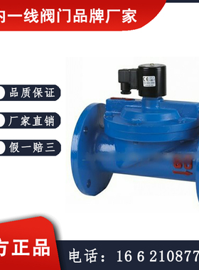 WTZ405P-1.0水用电磁阀 耐磨耐用 高山阀门