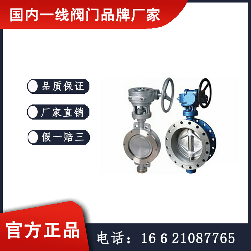 D343H,D373H日标蝶阀 可定制尺寸 环球阀门