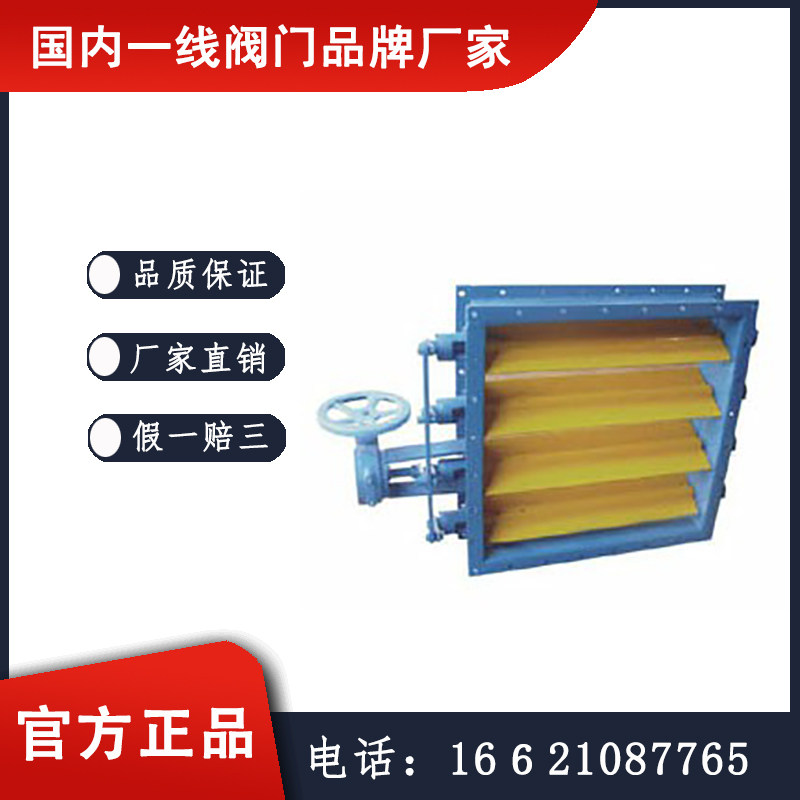 5矩形百叶阀 国内品牌厂家 石化阀门