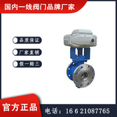 VQ947F电动型调节球阀 正光阀门