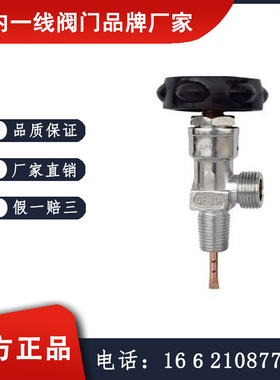 QF-21隔膜式氧气瓶阀 定制生产 泉牌阀门