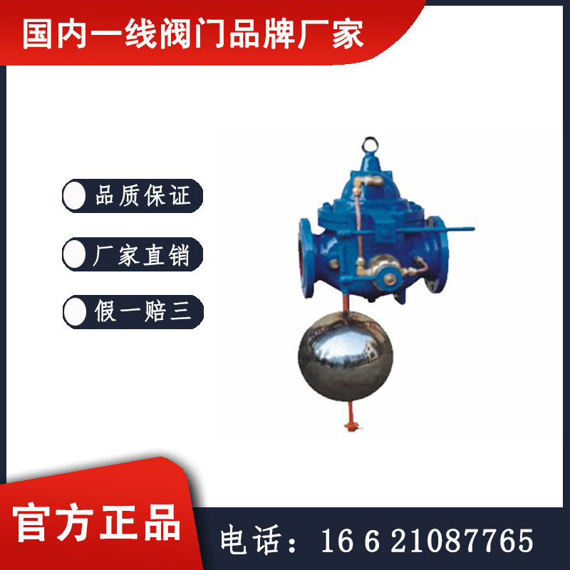 100D定水位阀  纽威阀门
