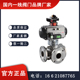 环球阀门 F气动法兰三通球阀 Q644