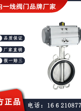 D671X，D641X，D671F46，D641F46气动软密封蝶阀  凯工阀门