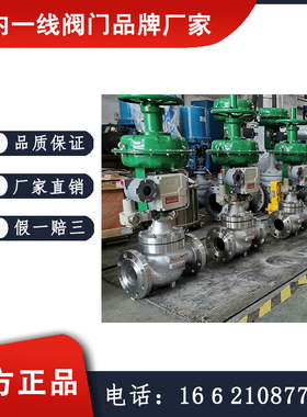 ZJHM气动带手动调节阀实现双重操控  中核苏阀