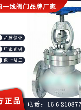 J41H美标截止阀  株洲南方阀门
