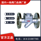 CS46H膜盒式 大禹阀门 蒸汽疏水阀