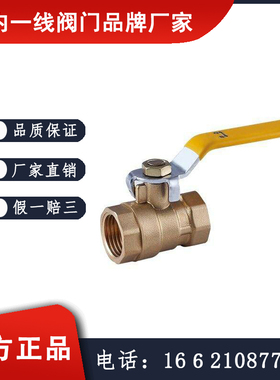 Q11F-25T黄铜球阀  华电阀门