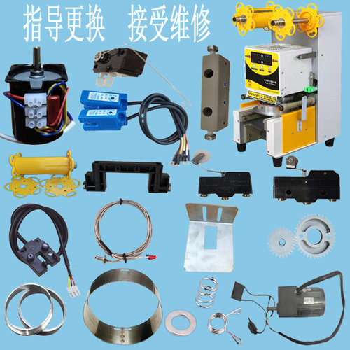 益芳电子眼老鼠尾微动弹簧封口机