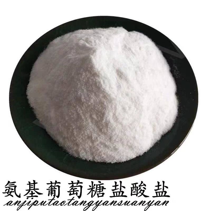 氨糖粉末 食品级超纯99.9% 氨基葡萄糖盐酸盐 营养强化剂500g包邮