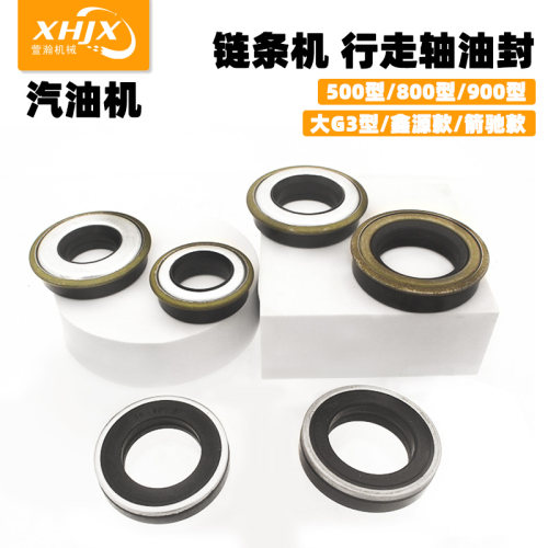 油封鑫源威马嘉盛宗申铁壳小白龙