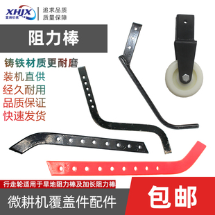 阻力棒調(diào)速桿行走輪 汽油機(jī)風(fēng)冷柴油微耕機(jī)配件 10馬力