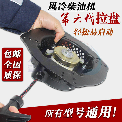 微耕机柴油机170F173F178F186F188F190F192FA 通用型 拉盘 启动器