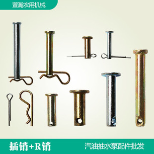 10x24x43x45x50x55x77 刀轴插销 铝开口销 微耕机配件5 R销