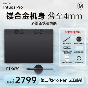 【热销】Wacom数位板PTK670手绘电脑PS板绘手写pth660升级影拓one