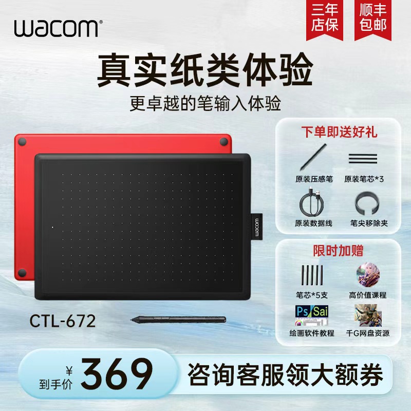 wacomusb全网爆款