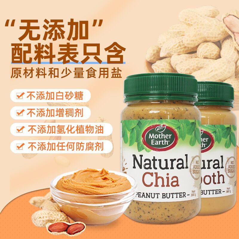 新西兰进口妈妈农场花生酱380g火锅拌面早餐面包奇亚籽涂抹调料酱