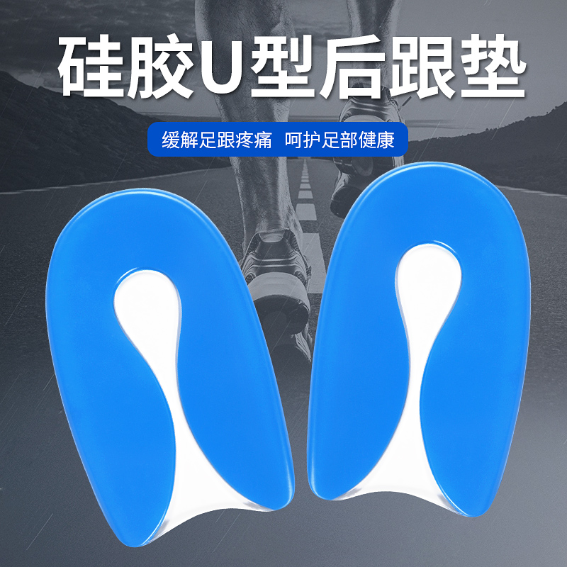 日本骨刺垫脚缓震运动减压后跟贴