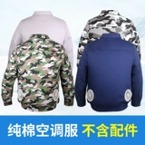 Летнее охлаждение кондиционера подходит для одежды с поклонниками. Зарядка работников, охлаждение, сварочный работник, защита труда, мужская рабочая одежда