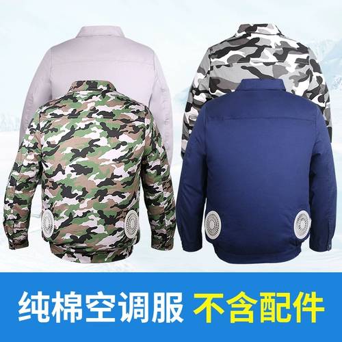 Летнее охлаждение кондиционера подходит для одежды с поклонниками. Зарядка работников, охлаждение, сварочный работник, защита труда, мужская рабочая одежда