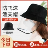 Японская шапка, маска, солнцезащитная шляпа, защита от солнца