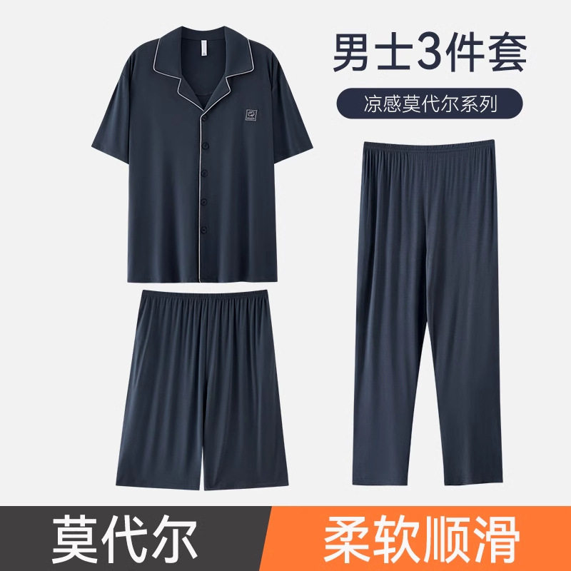 撤柜睡衣男款夏季三件套冰丝莫代尔中年爸爸老人加大码薄款家居服