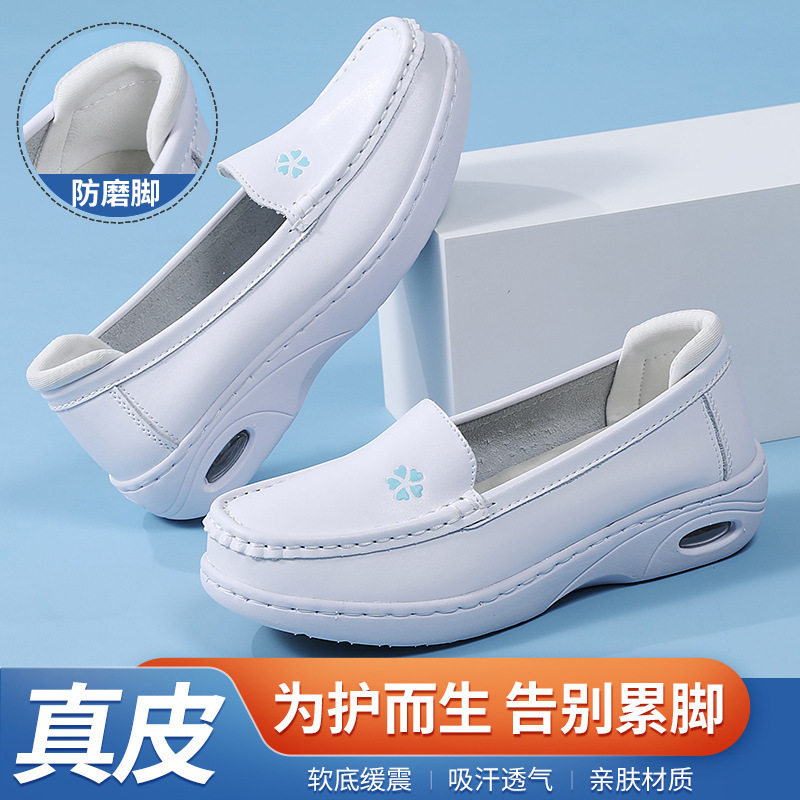 德国护士鞋女软底透气不累脚厚底防磨脚平底单鞋白色舒适医护小白