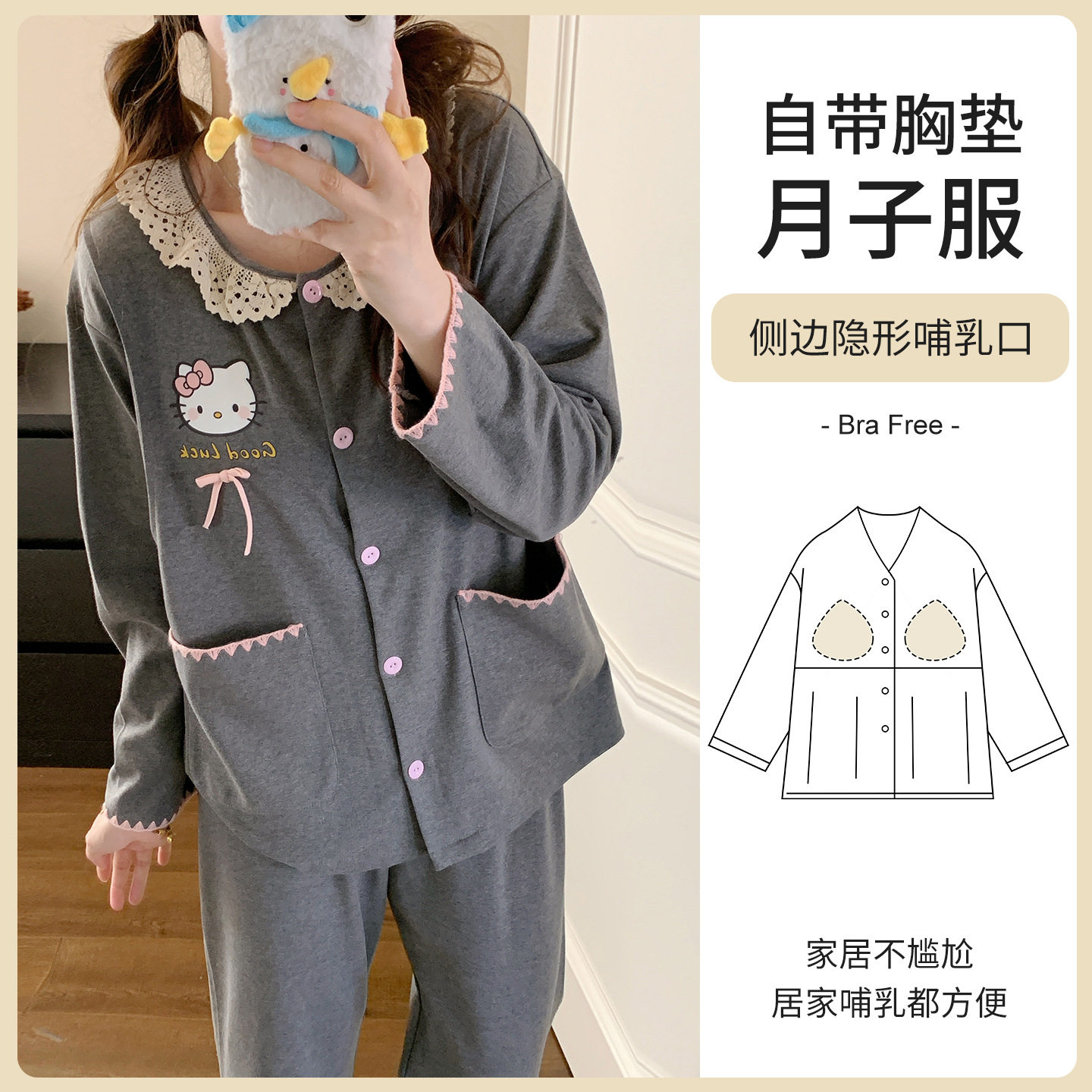 撤柜带胸垫新款月子服春秋款棉质孕妇哺乳喂奶衣睡衣套装月份夏