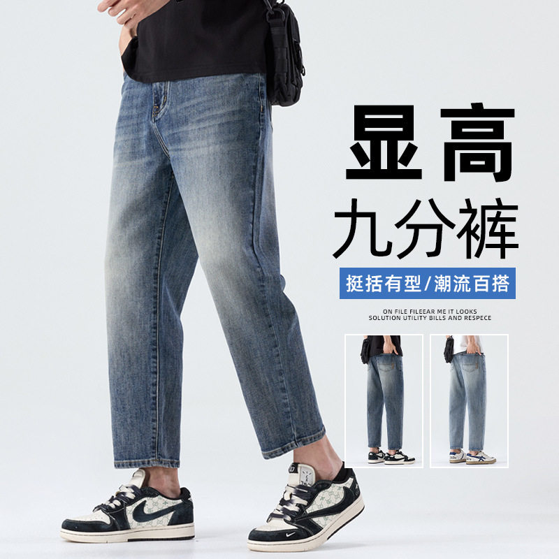 撤柜牛仔裤男式微弹九分裤小个子春夏款青少年韩版修身男裤