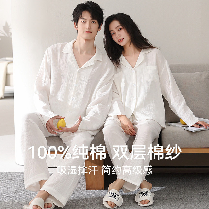 撤柜纯白情侣睡衣女款春秋季双层纯棉纱布家居服套装男士简约白色