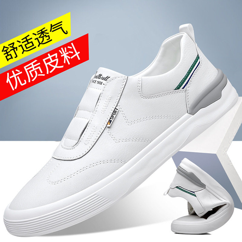 德国春秋季新款男士休闲皮鞋男一脚蹬潮流百搭小白鞋舒适单鞋