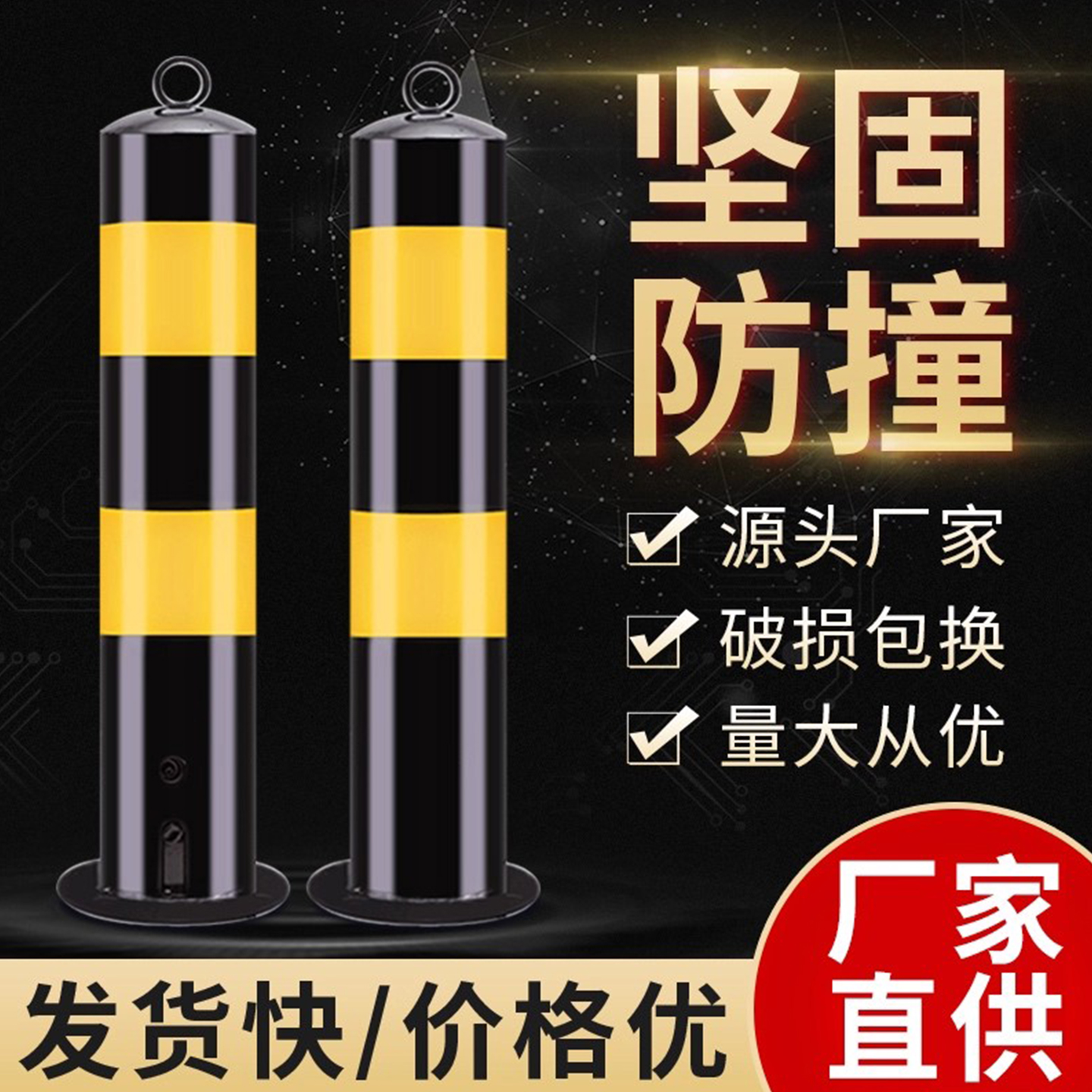 地锁固定加厚防撞停车桩