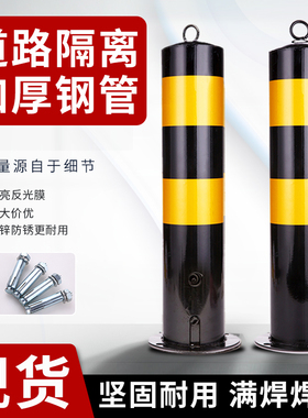 钢管警示柱车位桩立柱停车位锁地锁路障柱固定占位挡防撞柱阻车器