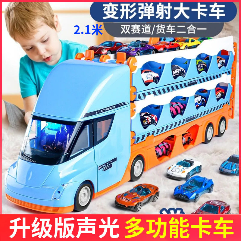 2.1米合金收纳变形大卡车工程车