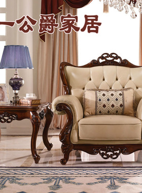 欧式美式古典法式全实木客厅家具FF91沙发真皮长方几小方几角几
