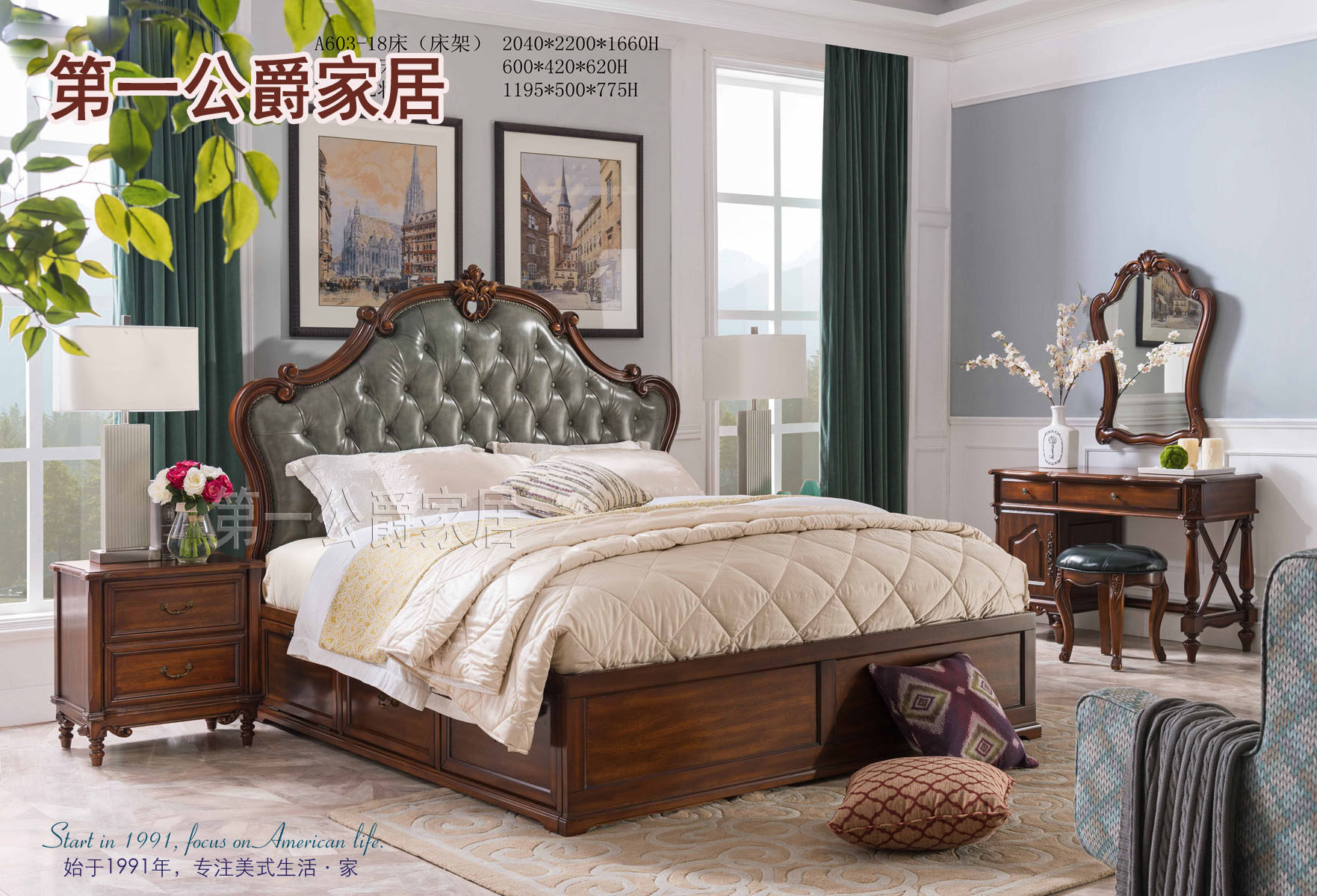 欧式美式别墅古典家具简欧纯实木FW93-18床带床箱床头柜妆台妆镜